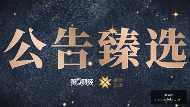 巴西杯焦点,巴西国际对,决格雷米奥,爱游戏app,爱游戏官网,爱游戏体育app